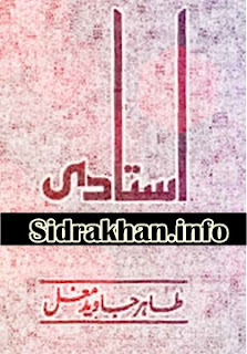 Ustadi