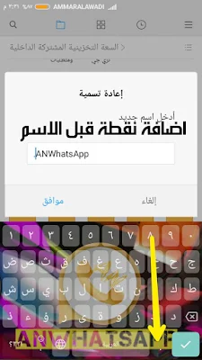 طريقة اخفاء الملفات في الاندرويد