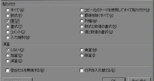 Excel Vba他サンプル等 セルのペースト Range Pastespecialメソッド