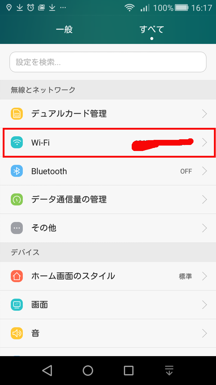 How to Change MAC Address in Android Devices