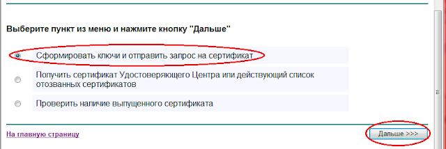 Сертификат проверяется на соответствие системе ЕГАИС и системным часам