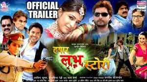 Hamar Love Story Bhojpuri Movie  Cast, Wiki, Release Date