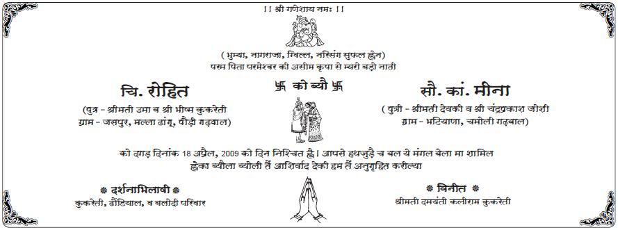 Shadi Card Hindi Format Hamle Rsd7 Org
