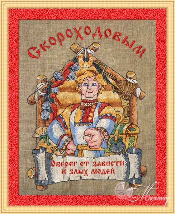 оберег от зависти. оберег от зависти и злых людей. оберег от завистников. шуточный оберег. амулет от злых.