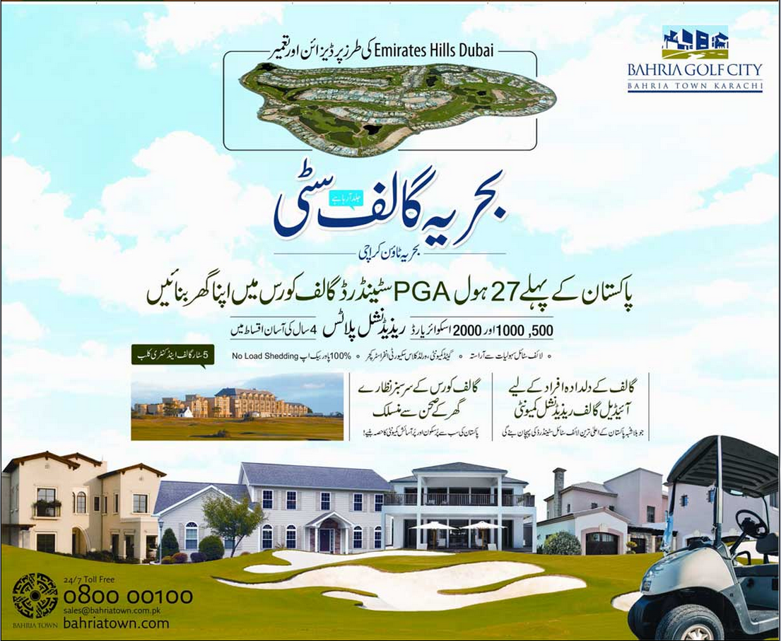 Real Estate Business BAHRIA GOLF CITY, BAHRIA TOWN, KARACHI