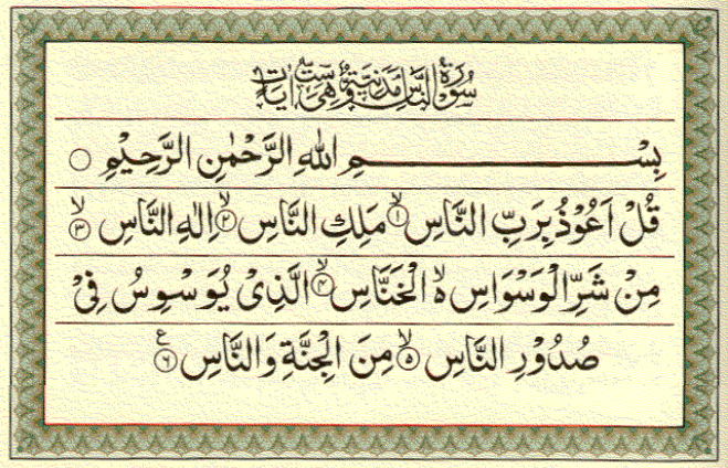 Khasanah Tafsir Dan Kandungan Surat An Nas