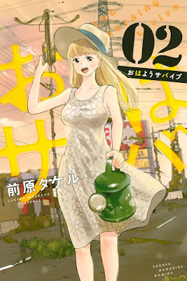 おはようサバイブ raw zip dl