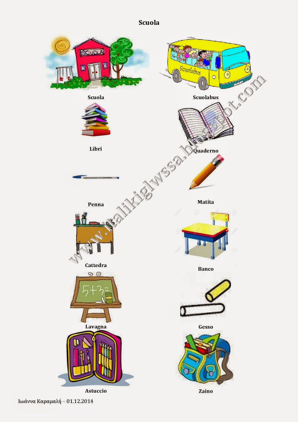 Ιταλικά Vocabolario Scuola jpg (1131x1600)