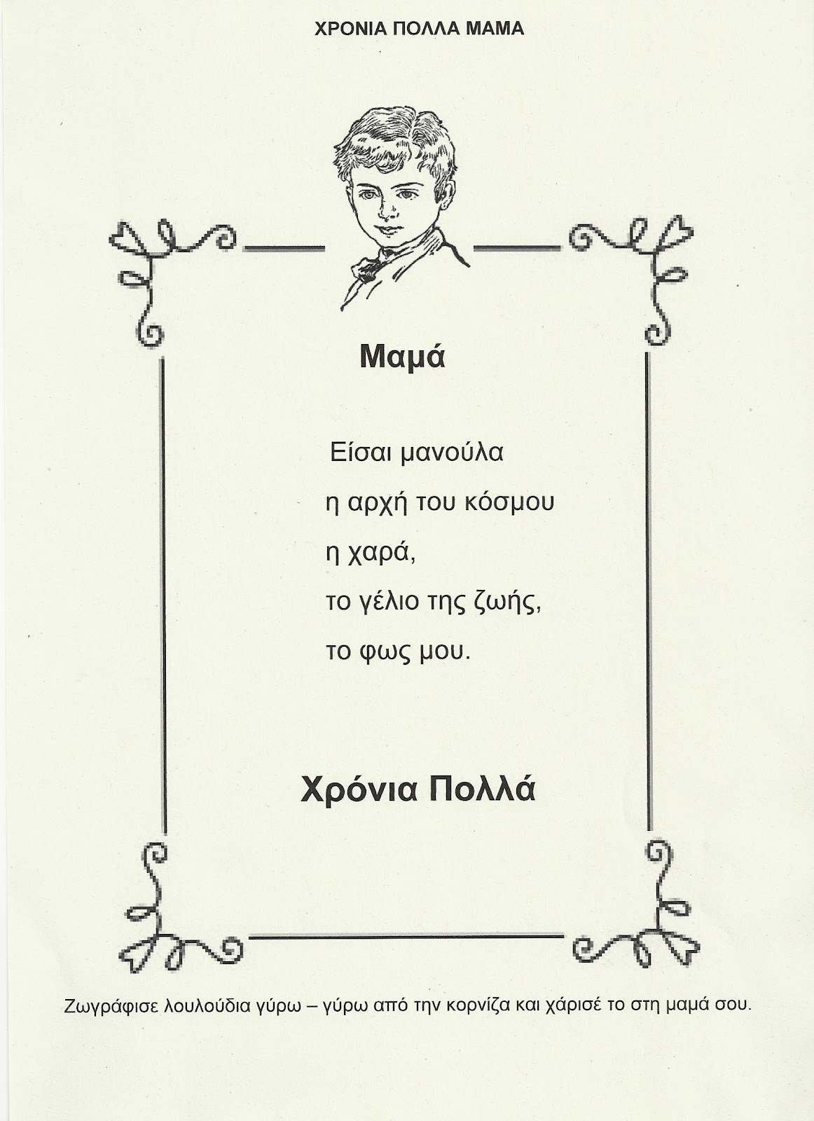 natasasblog: δοκιμη