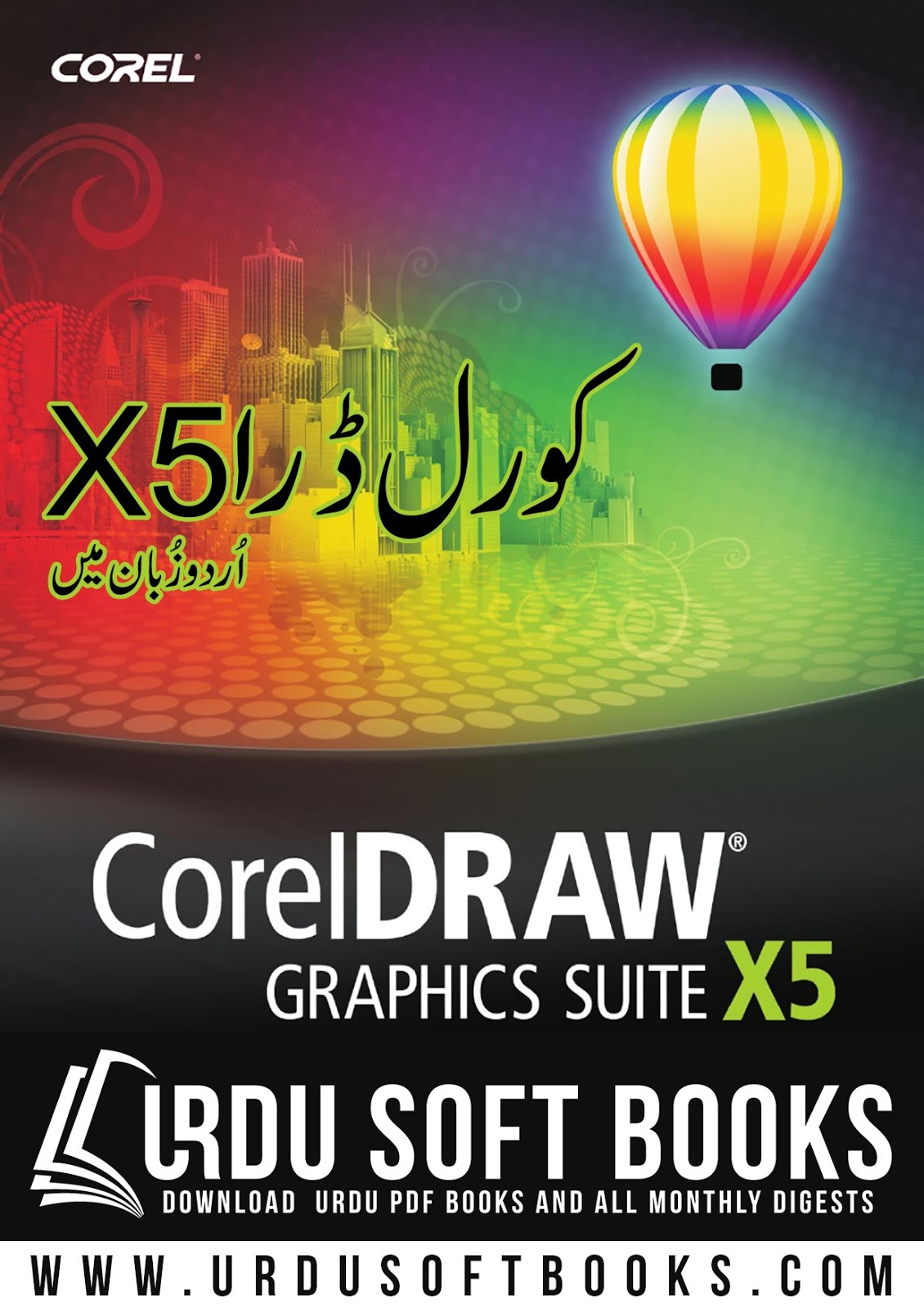 Corel Draw X5 Urdu Book