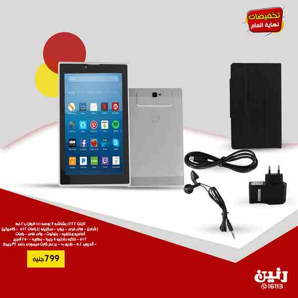 عروض رنين الاحد و الاثنين 16 و 17 ديسمبر 2018 موبايلات