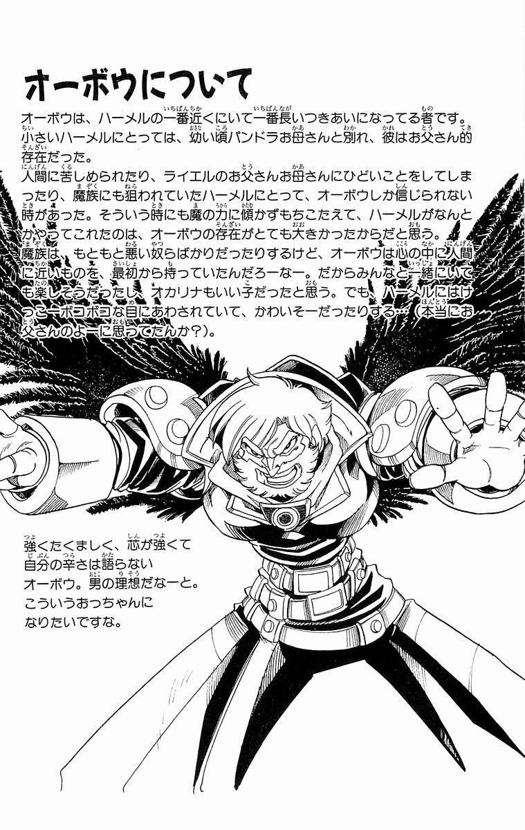 Violinist Of Hameln Vol 36 Chapter 138 Mangahasu