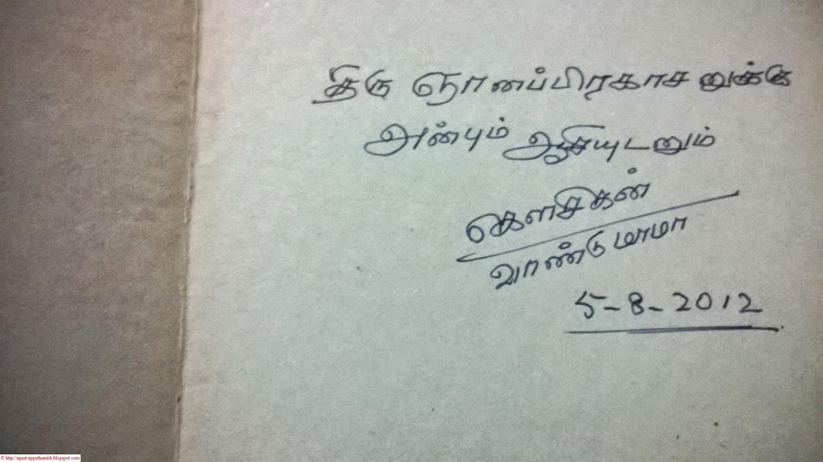 Vaandumama's Autograph for me