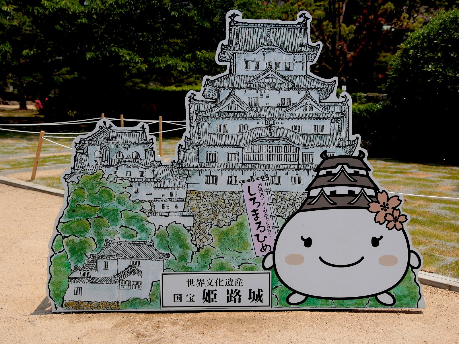 Hello Talalay Himejijo