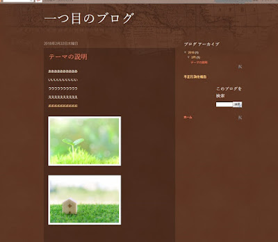 Bloggerで始める無料ブログ:ブログの管理メニューの説明【無料ブログBloggerの使い方とカスタマイズ方法】