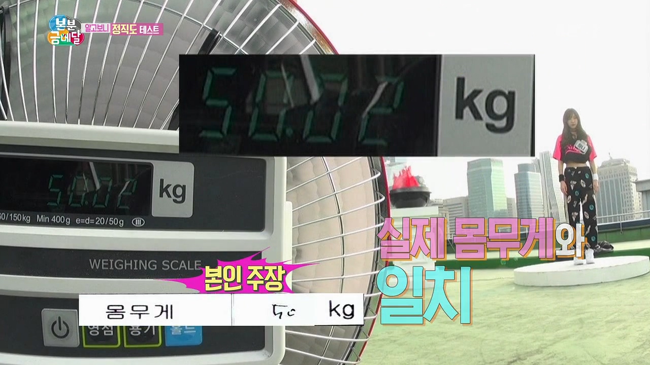 설날특집 여자 아이돌 몸무게 공개 | 인스티즈