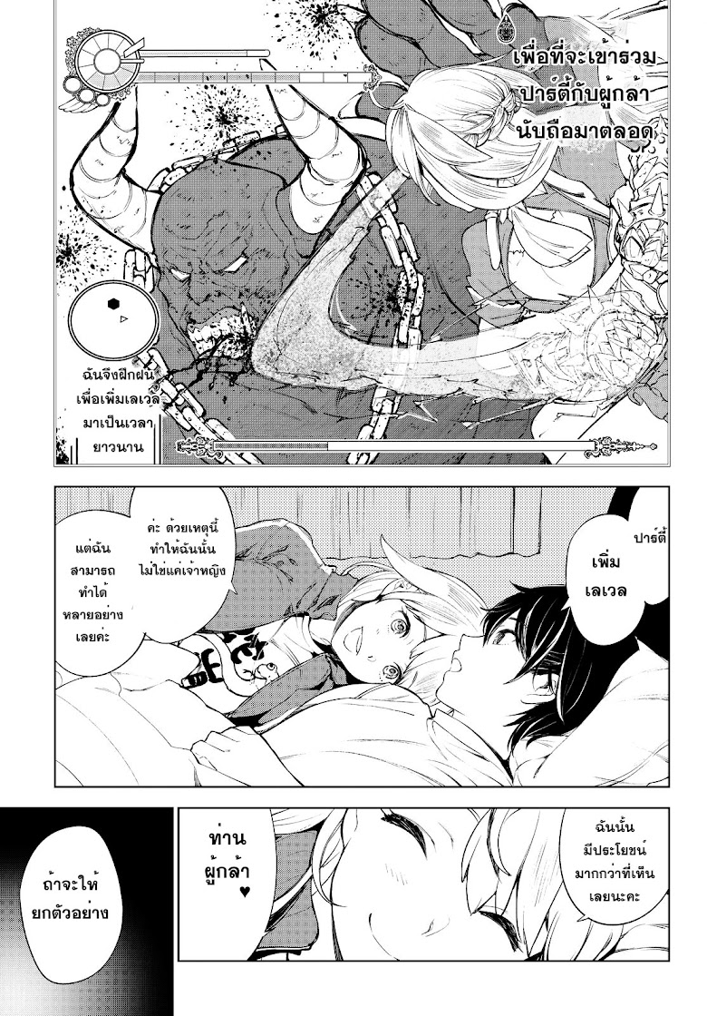 Goodbye! Isekai Tensei - หน้า 33