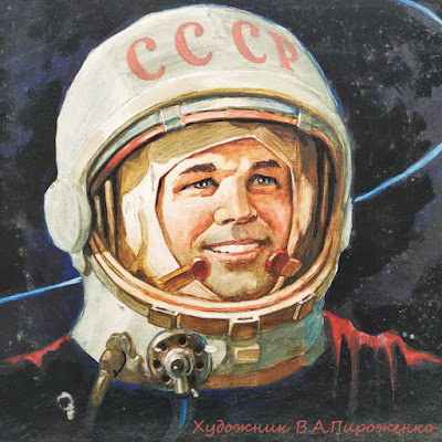 Портрет Гагарина. Худ. В.А.Пироженко для Музея космонавтики в "Артеке"