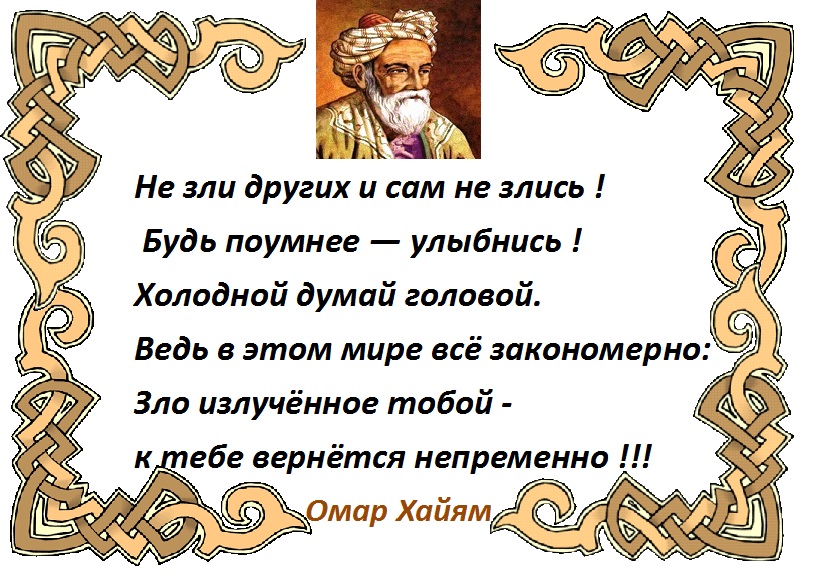 мы гости в этом бренном мире стих. стих не злись не зли других. стих не зли других. стих не зли других и сам не. не зли других и сам.