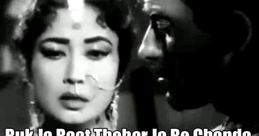 Image result for रुक जा रात ठहर जा रे चंदा