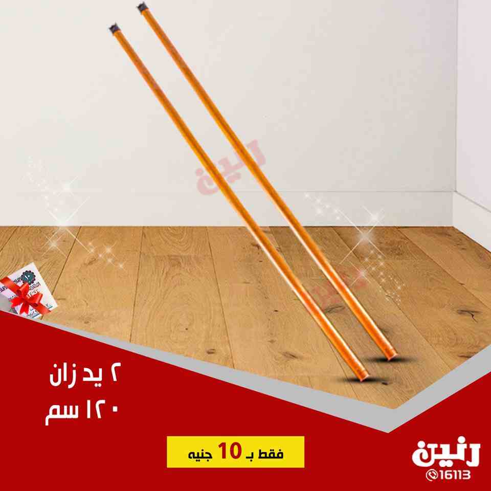 عروض رنين الاربعاء 6 فبراير 2019 مهرجان ال 10 جنيه عروض رنين الاربعاء 6 فبراير 2019 مهرجان ال 10 جنيه