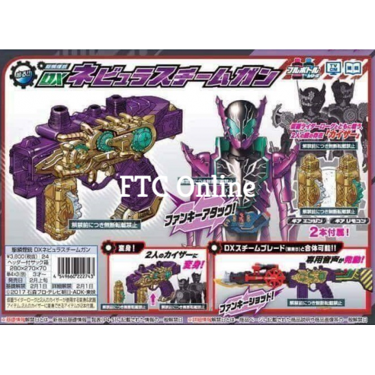 FTC PREORDER!!Kamen Rider Build DX Squash Driver, DX