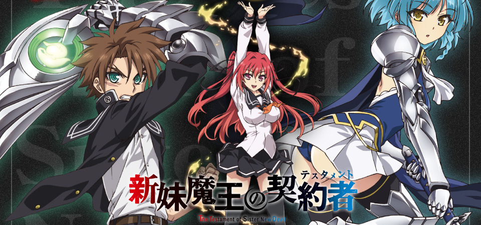 Download Shinmai Maou No Testament Download Shinmai Maou No Testament