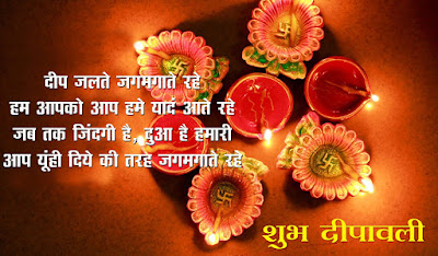Diwali wishes in Hindi Diwali wishes in Hindi