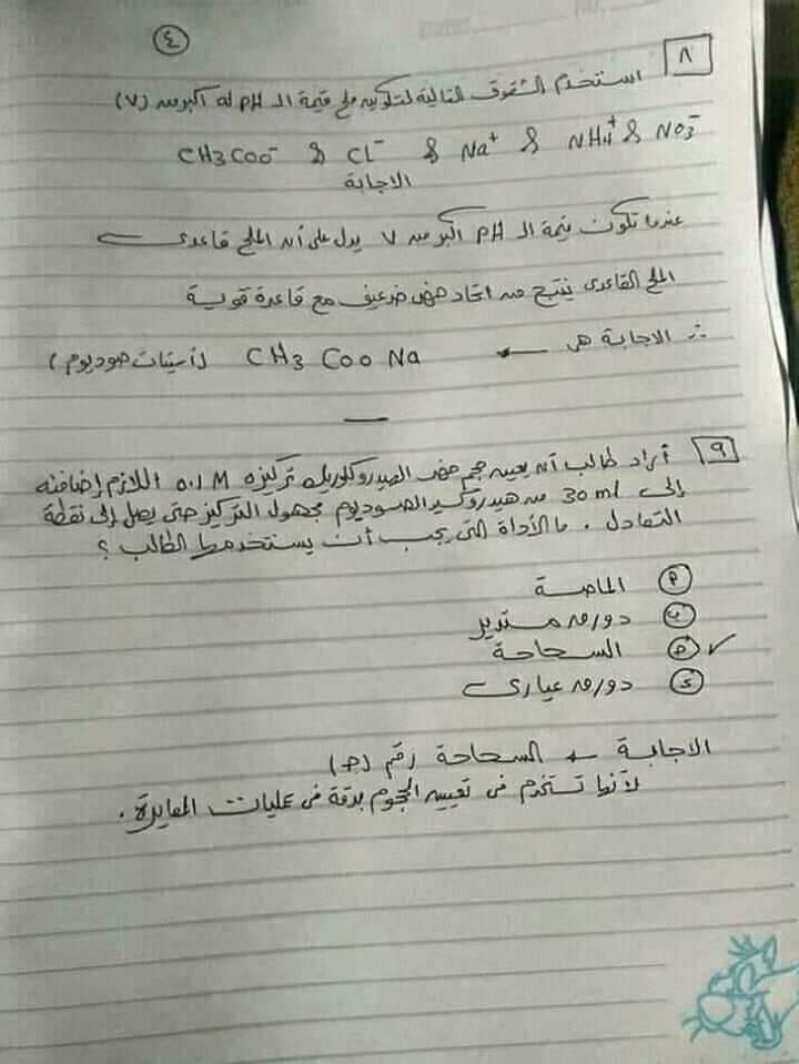  امتحان كيمياء فعلى لأولى ثانوى ترم أول 2020 نظام جديد بالاجابات %25D8%25A7%25D9%2585%25D8%25AA%25D8%25AD%25D8%25A7%25D9%2586%2B%25D8%25A7%25D9%2584%25D9%2583%25D9%258A%25D9%2585%25D9%258A%25D8%25A7%25D8%25A1%2B%25D8%25A7%25D9%2584%25D8%25B5%25D9%2581%2B%25D8%25A7%25D9%2584%25D8%25A7%25D9%2588%25D9%2584%2B%25D8%25A7%25D9%2584%25D8%25AB%25D8%25A7%25D9%2586%25D9%2588%25D9%2589%2B%25D8%25AA%25D8%25B1%25D9%2585%2B%25D8%25A7%25D9%2588%25D9%2584%2B%252815%2529