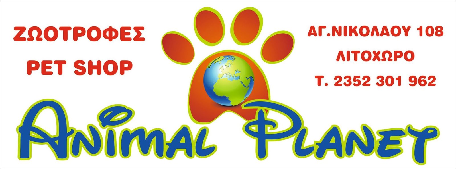 PET SHOP ANIMAL PLANET