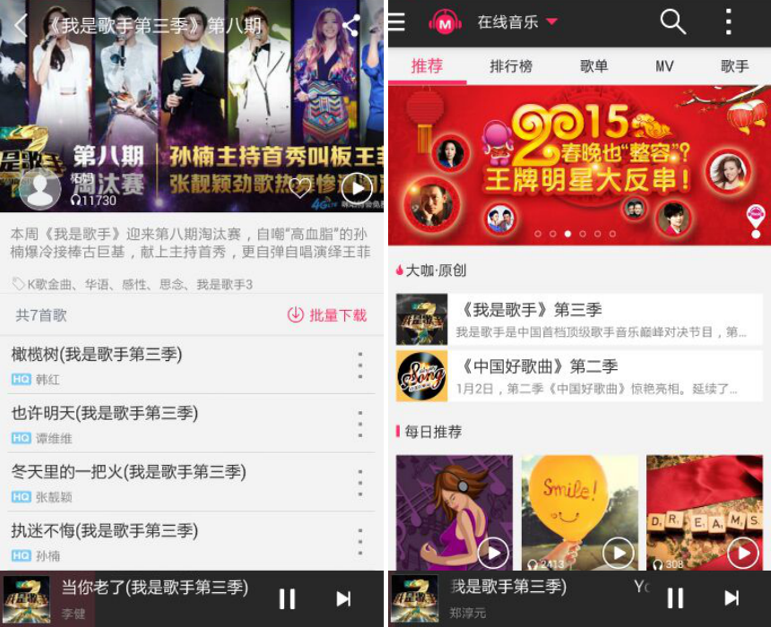 咪咕音樂 APK 下載 咪咕音樂 APK 下載