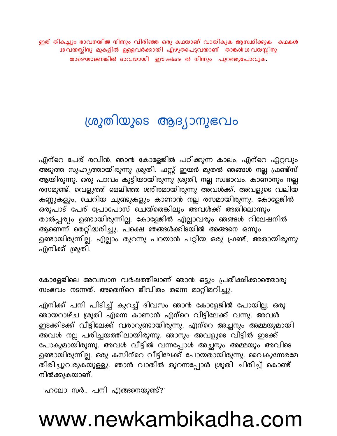 Download malayalam muthalali kambi kata pdf