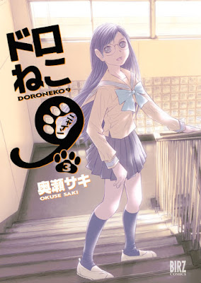 ドロねこ9 ドロねこ9 raw zip dl