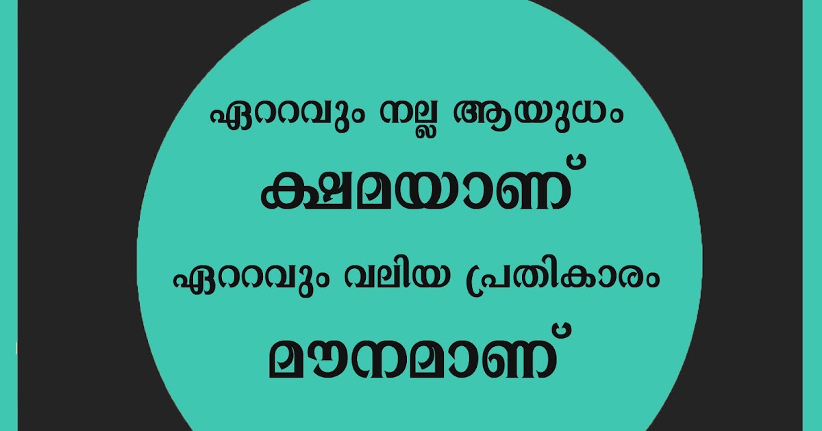dominate meaning in malayalam