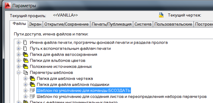 Автокад зависает при открытии чертежа САПР для инженера: Файл Drawing1.dwg в AutoCAD