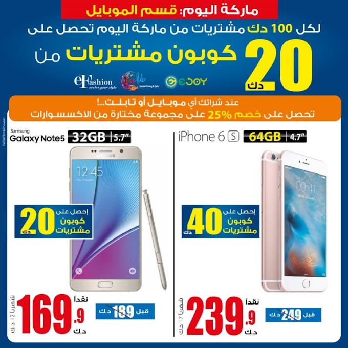 Eureka Kuwait - Today's Special Offers     28-01-2016