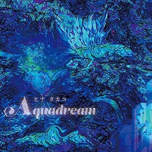 [MUSIC] ヒナタカコ – AQUADREAM/Takako Hina – Aquadream (2014.12.17/MP3/RAR)