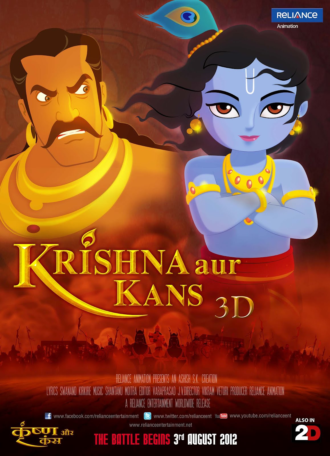 Xxx Hr Shaktimaan Cartoon - Krishna Aur Kans, 3D animation film releasing in August 2012