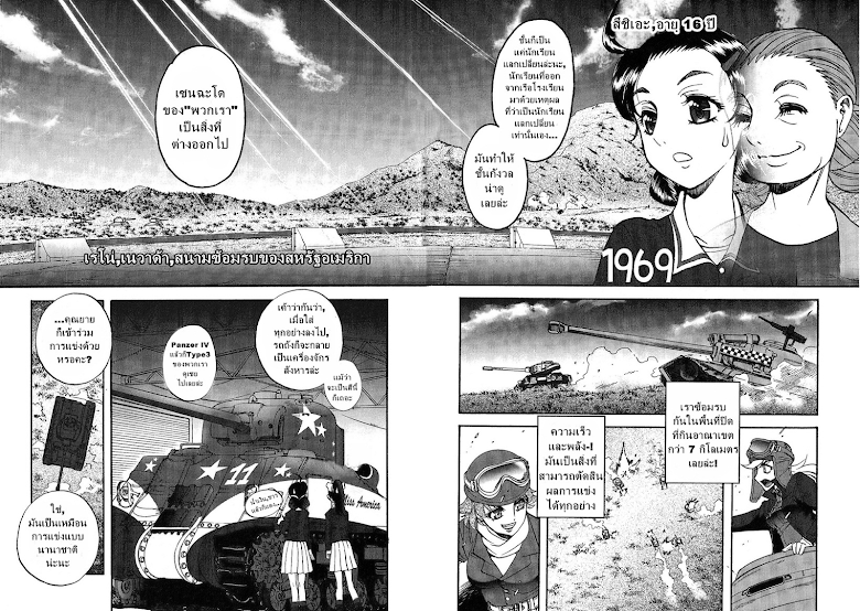 Girls und Panzer - Comic Anthology - หน้า 2