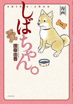 しばちゃん。 しばちゃん。 raw zip dl