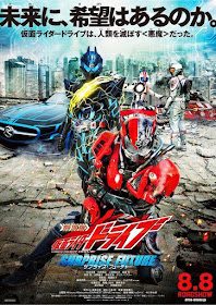 Kamen Rider Drive the Movie: Surprise Future