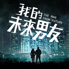Bạn Trai Tương Lai Của Tôi - The Man From Future Bạn Trai Tương Lai Của Tôi