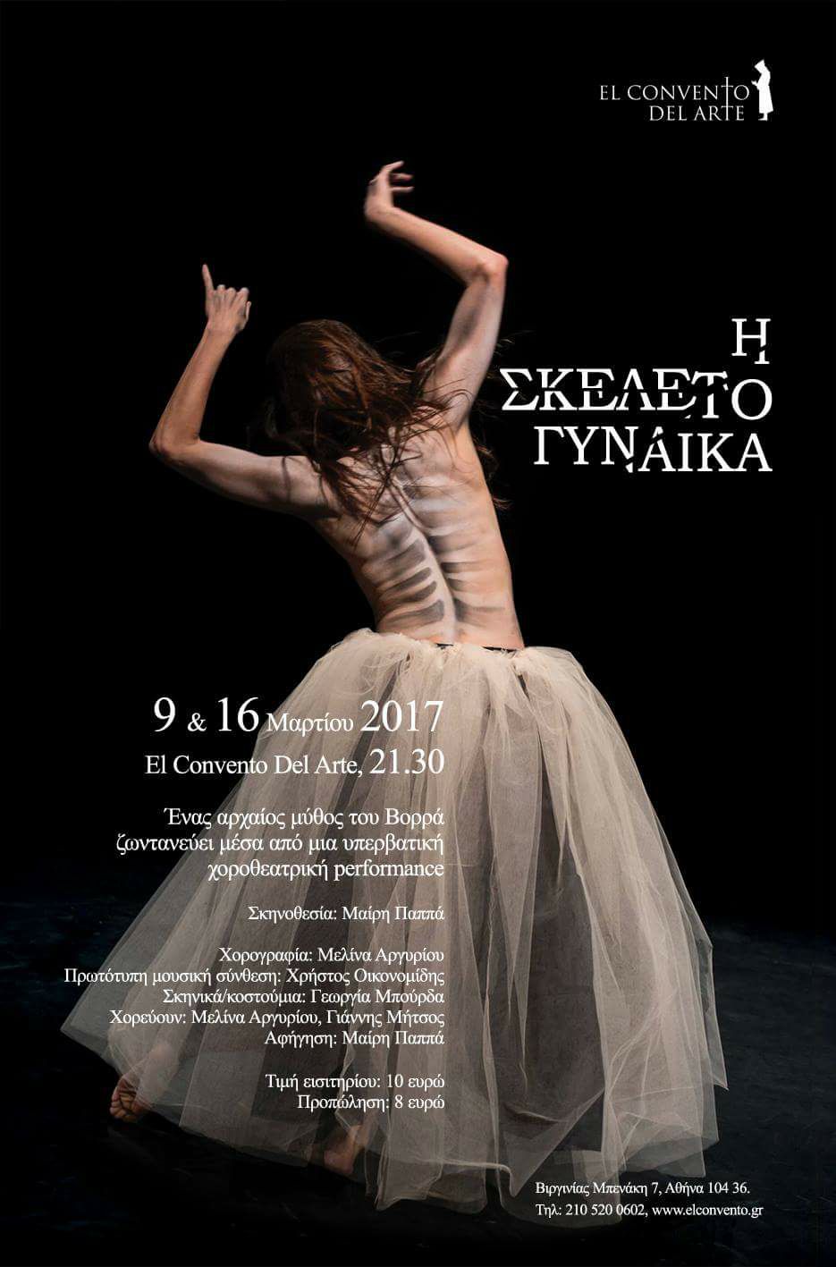 Ταχύτητα χρονολογίων εργασία