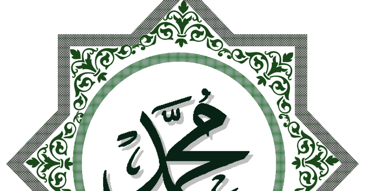 Kaligrafi Asmaul Husna Png - Asmaul Husna Hd Png - Gambar Kaligrafi