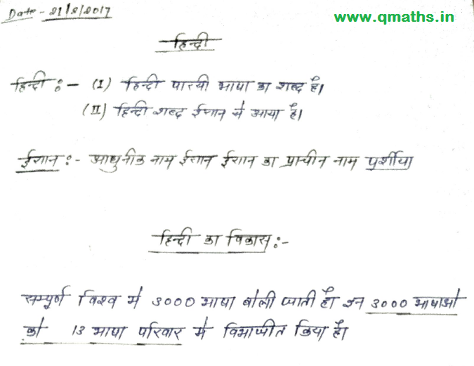 Special thanks to Shri A K Yadav for sharing this notes.