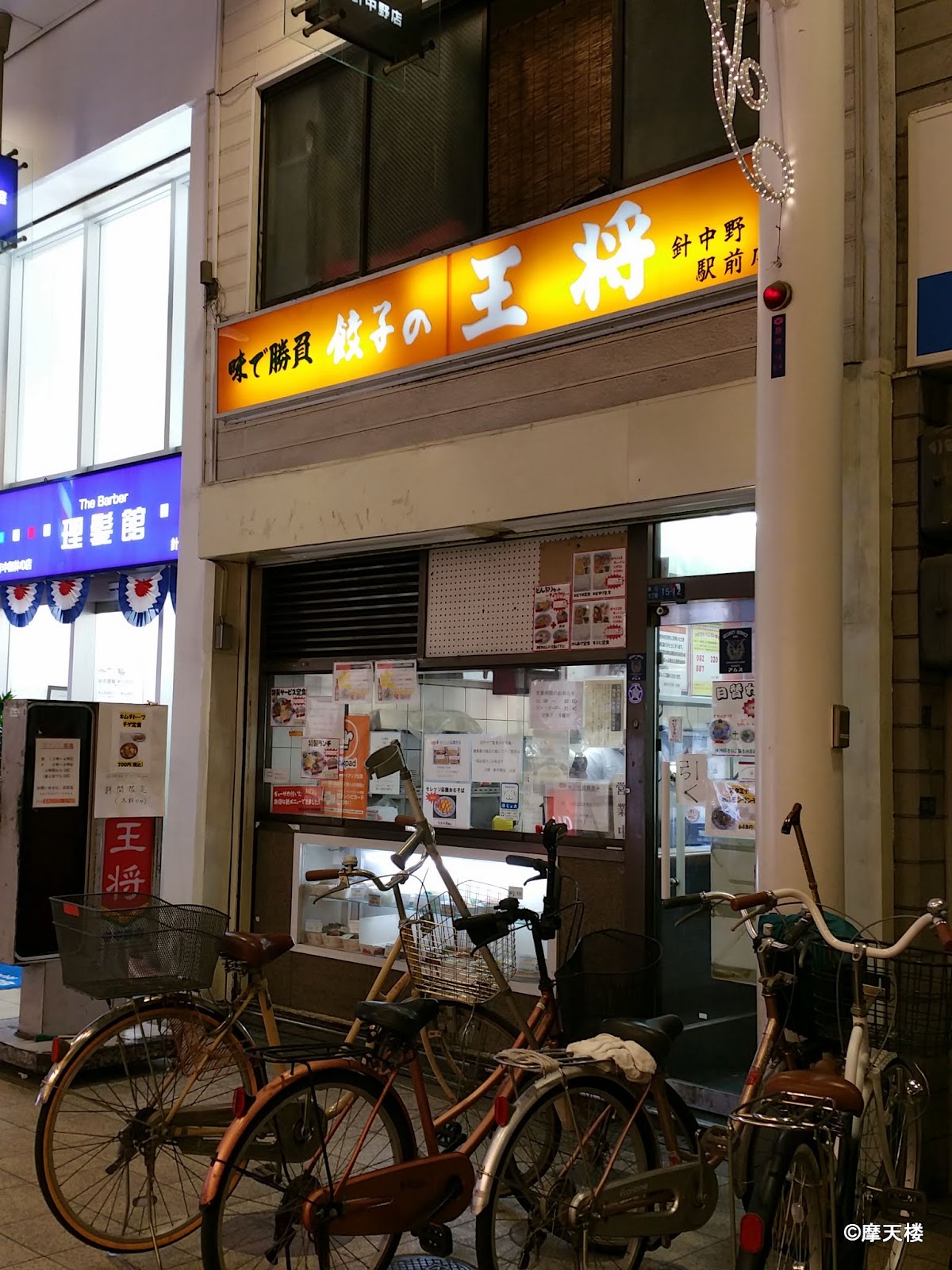 摩天楼は永遠に～のB級グルメ情報