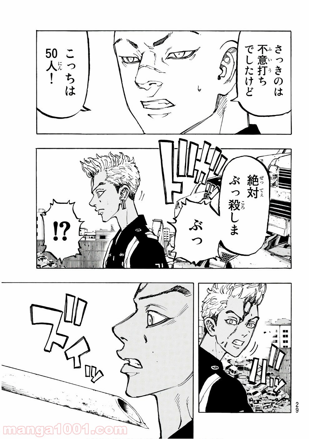 東京卍リベンジャーズ - Raw 【第58話】 - Manga1001.com