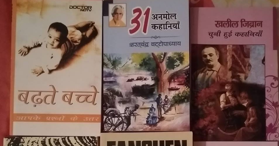 विश्व पुस्तक मेले (2019) में एक दिन