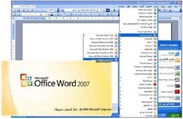 برنامج معالجة النصوص Word 2007