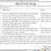 District Health Society Kheda- Nadiad Recruitment for Various Post 2017